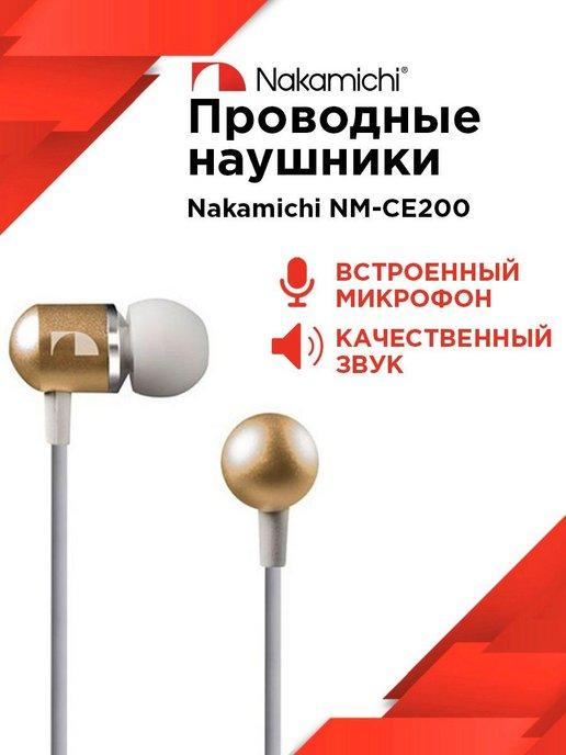 Nakamichi | Проводные наушники-гарнитура CE200 mini jack 3.5