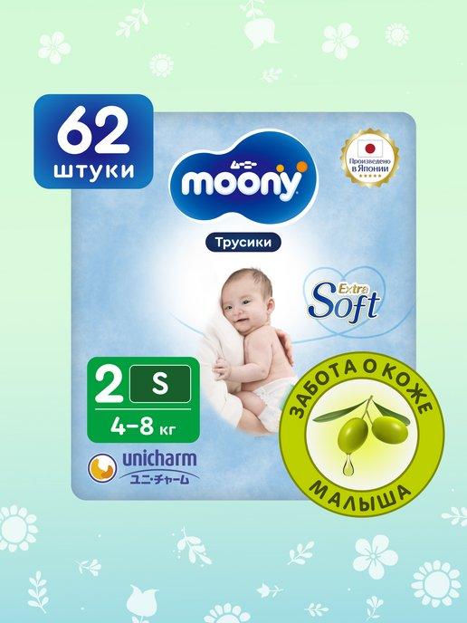 Подгузники трусики для новорожденных Extra Soft 2 S