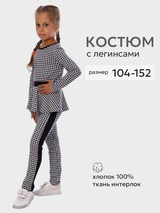 Костюм детский летний