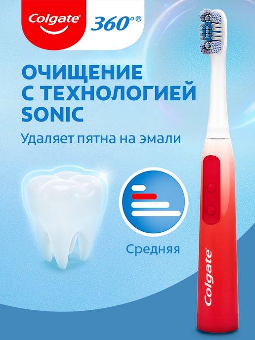 COLGATE | Электрическая зубная щетка 360 Sonic Optic White,средняя