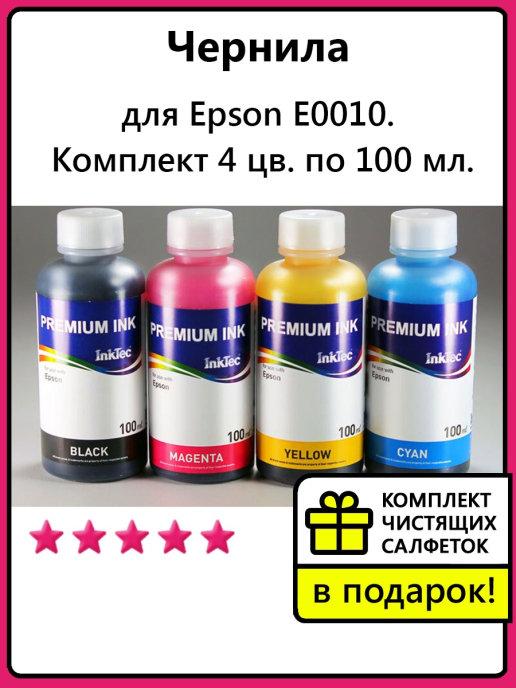 Чернила для Epson E0010, 4x100 мл