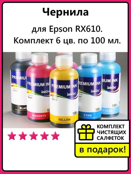 Чернила для Epson RX610, 6x100 мл