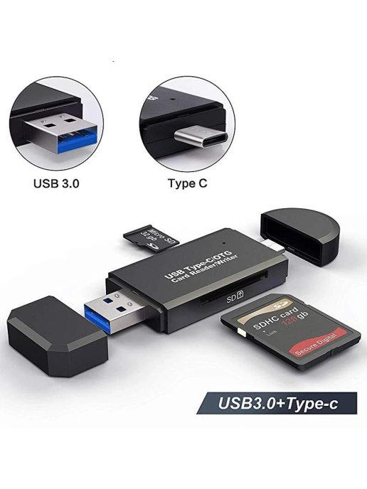 Картридер TF USB 3.0 Type-C OTG