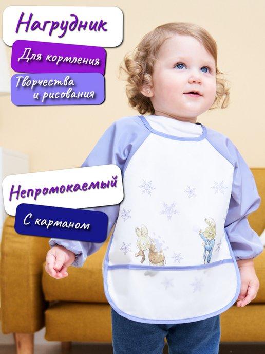 Little Tigers | Нагрудник для кормления Слюнявчик непромокаемый фартук