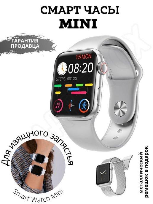SmartFox | Смарт часы мини маленькие Smart watch mini