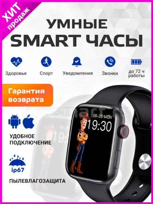 Smart Watch смарт часы женские мужские детские умные