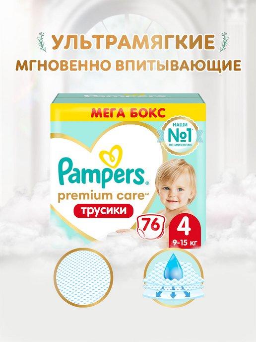 Подгузники трусики Premium Care 4 размер 9-15 кг 76 шт