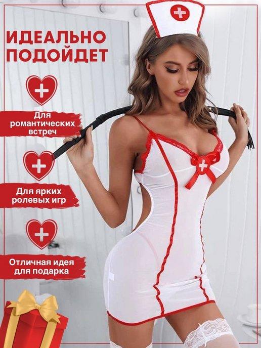 LOVEPEAK | Эротический ролевой костюм медсестры 18+