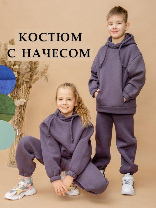 Костюм спортивный теплый с начесом на флисе