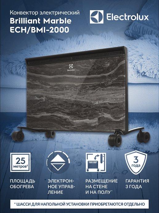 Конвектор электрический ECH BMI-2000 Marble