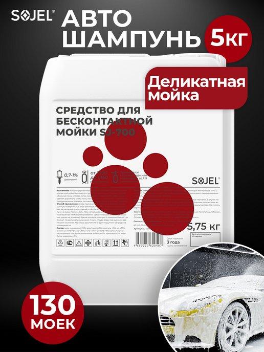 Автошампунь для бесконтактной мойки 5 л