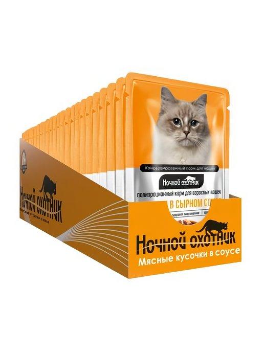 Влажный корм для кошек Ягненок в сырном соусе