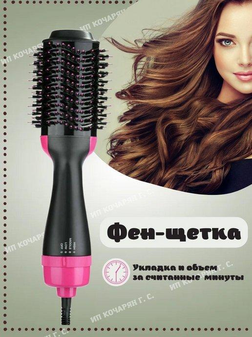 Фен Щетка | Фен-щетка для волос с ионизацией Hair Dryer 3 в 1