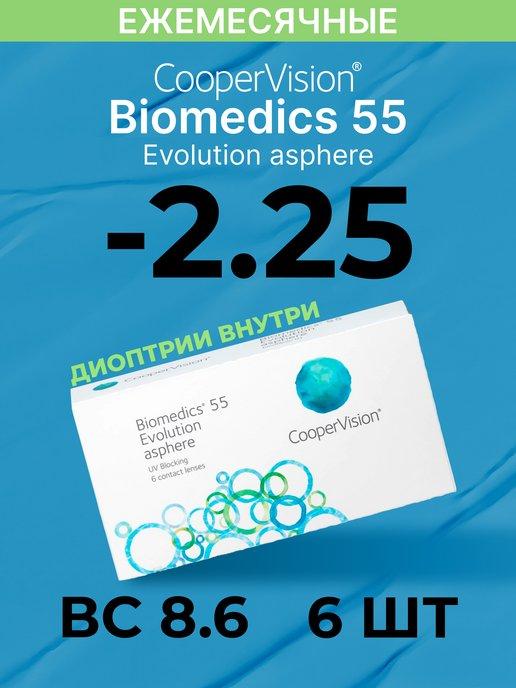 Контактные линзы Biomedics 55 Evolution Asphere R 8.6