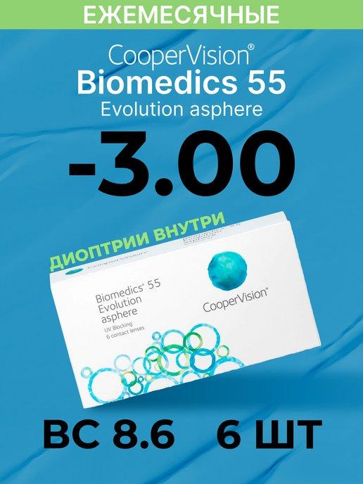 CooperVision | Контактные линзы Biomedics 55 Evolution Asphere R 8.6