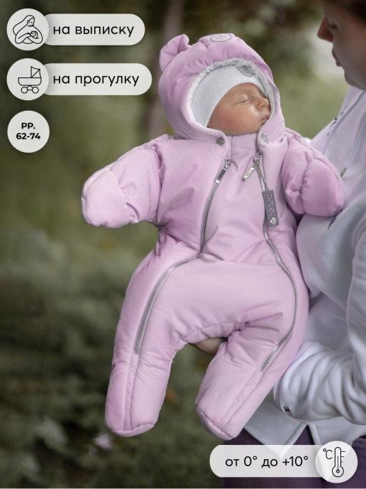 НаследникЪ Выжанова | Демисезонный комбинезон для новорождённых малышей весна