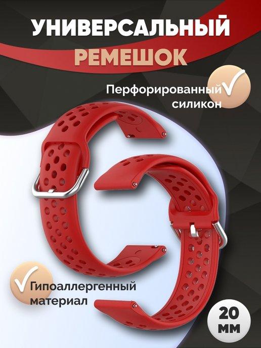 Силиконовый ремешок для смарт часов