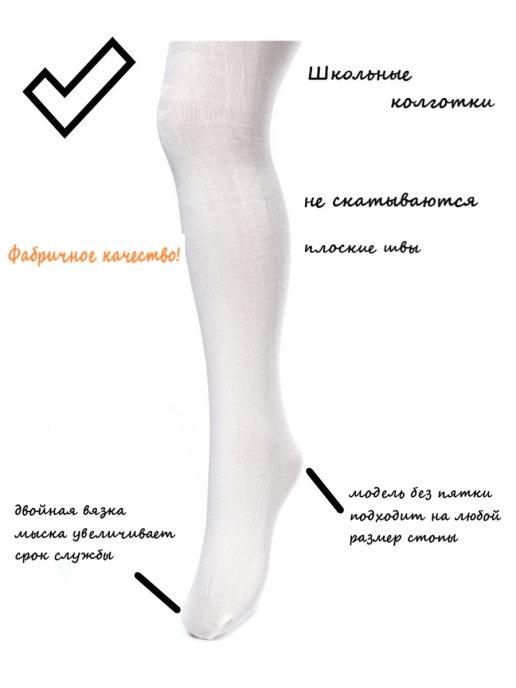 Колготки однотон школьные девочки модал