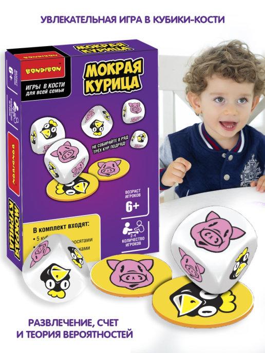 Настольная семейная игра в кости Мокрая курица 2-4 игрока