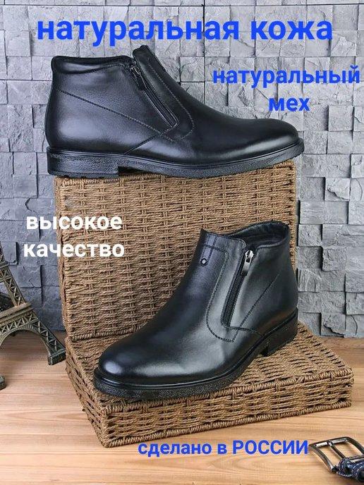 Зимние ботинки из натуральной кожи