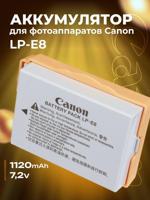 Аккумулятор для фотоаппаратов Canon LP-E8