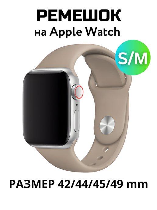 Ремешок для Apple Watch 42 44 45 49 мм (Ultra) браслет