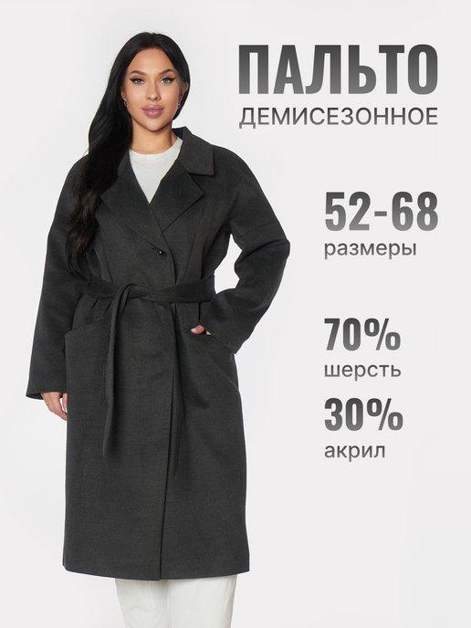 Демисезонное длинное пальто оверсайз с поясом цвет черный