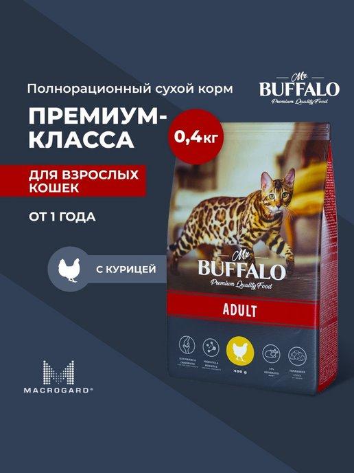 Mr.Buffalo | Корм для кошек сухой с курицей 0.4 кг Мистер Баффало