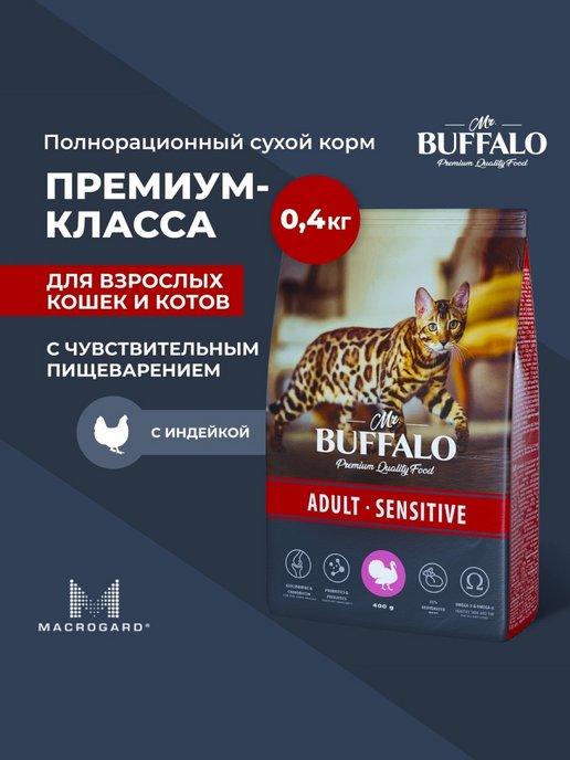 Mr.Buffalo | Корм для кошек сухой с индейкой 0.4 кг Мистер Баффало