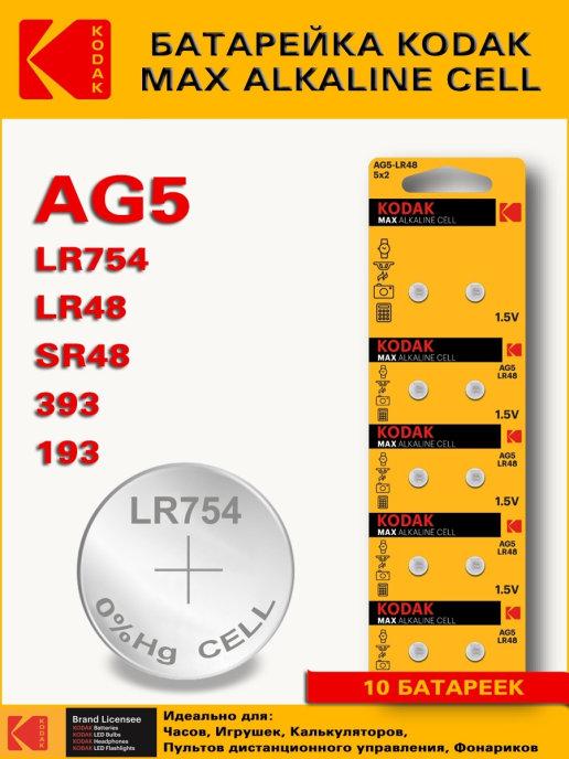 Батарейка AG5 LR48 393 Alkaline 1.5 V - 10 шт