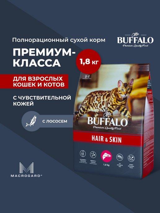 Корм для кошек сухой с лососем 1.8 кг