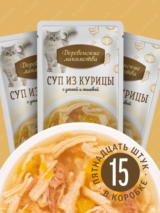 Лакомство Суп из курицы с уткой и тыквой корм для кошек пауч