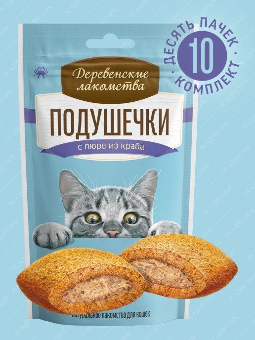 Лакомство для кошек Подушечки с пюре из краба, 30гх10 шт