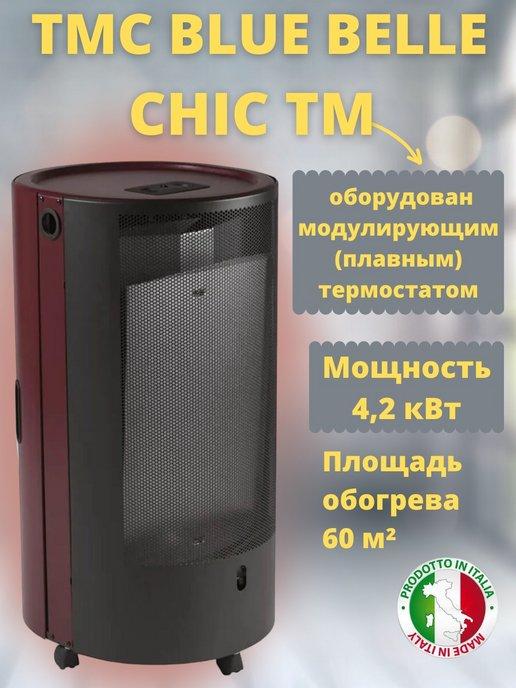 Газ обогреватель с термостатом BLUE BELLE CHIC TM