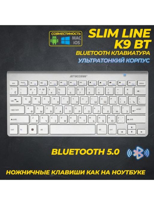 Беспроводная Bluetooth-клавиатура Jet.A SlimLine K9 BT