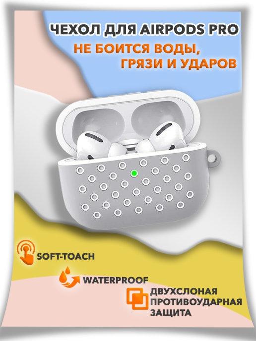 Чехол для airpods для airpods pro для наушников airpods на а…