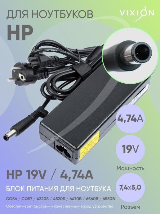 Блок питания для ноутбука HP pavilion 19.5V, 19V 90W, 65W