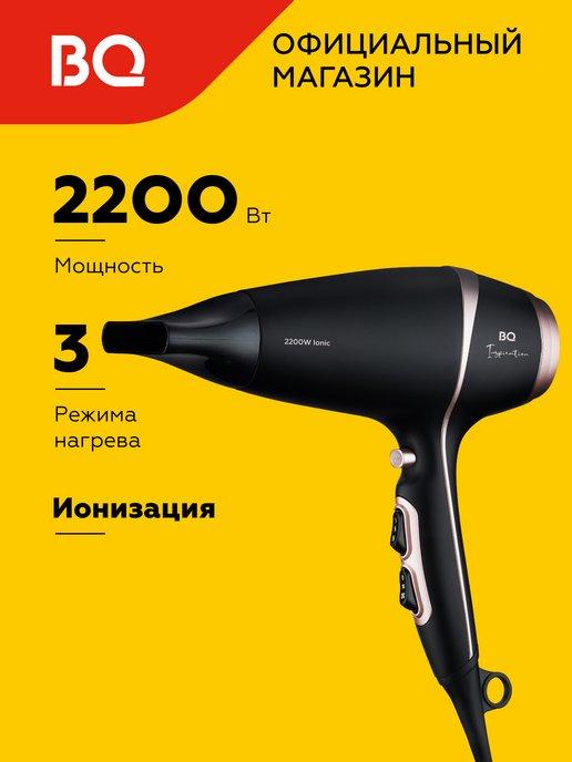 Фен для волос HD 2216B c ионизацией