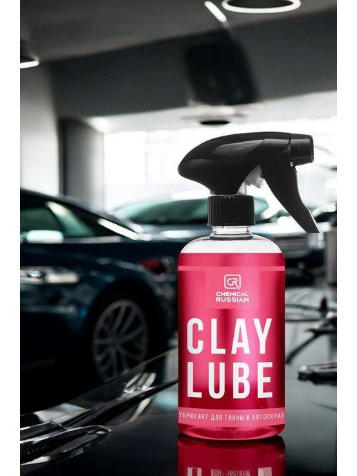 Chemical Russian | Лубрикант для глины авто Clay Lube 500 мл