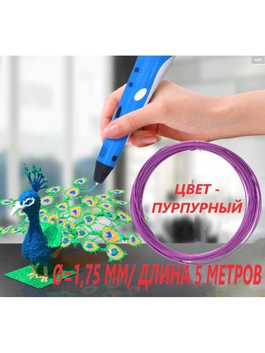 LightStore | Пластик для 3D-ручки PLA для ручки 3D поделки 3D ручка