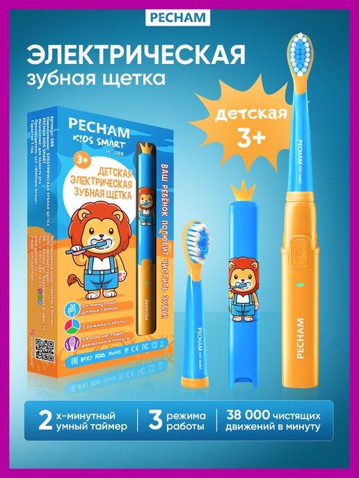 Электрическая зубная щетка детская Kids Smart 3+