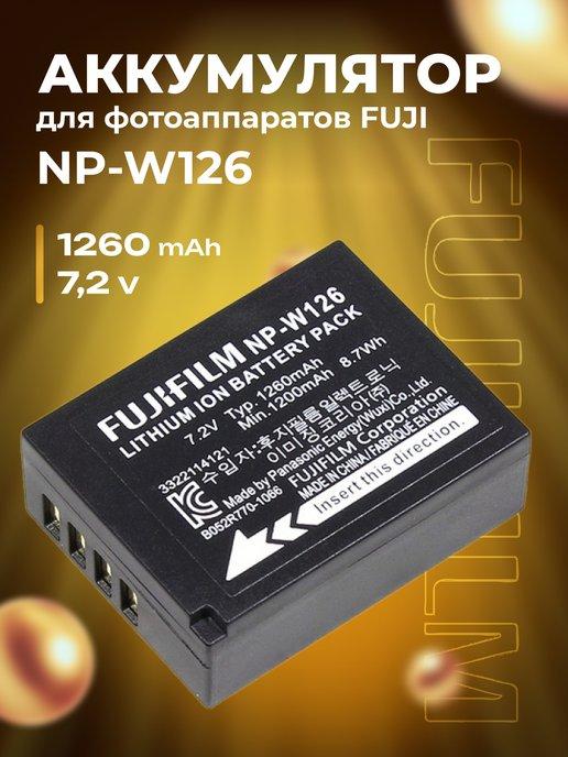 Аккумулятор для фотоаппаратов Fuji NP-W126