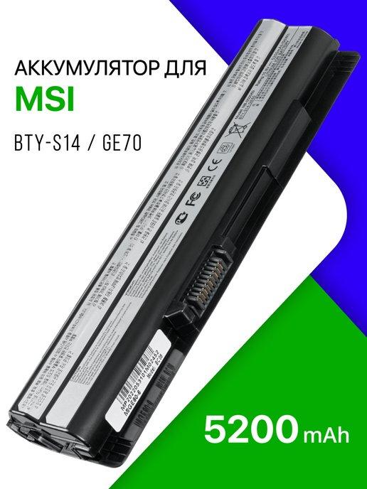 Аккумулятор для ноутбука MSI 5200mAh 10.8V