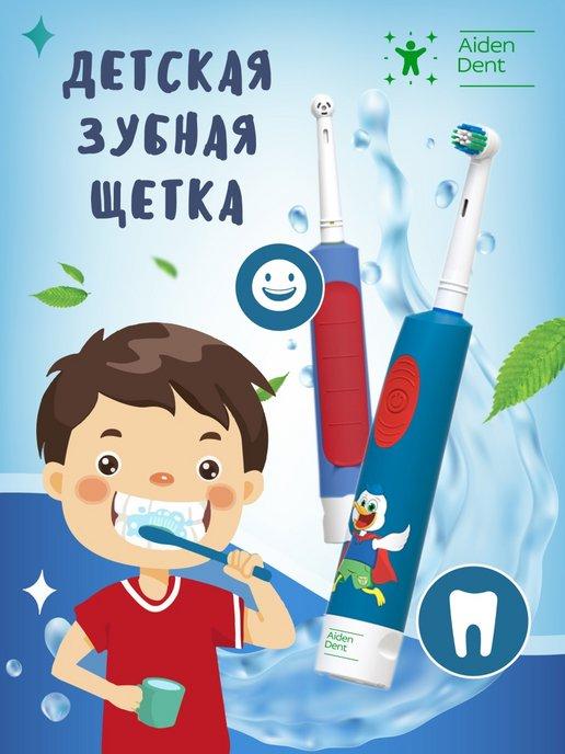Электрическая зубная щетка для детей, насадки 2 шт
