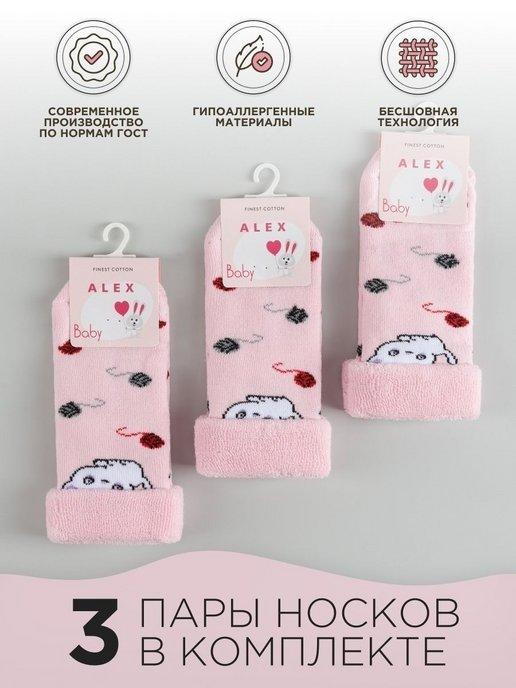 Носки для новорожденных с отворотом набор 3 пары