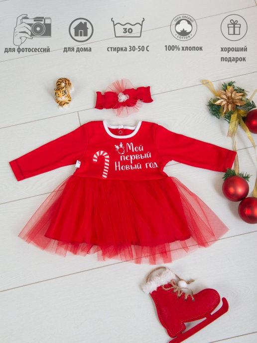 Платье для малыша нарядное на новый год