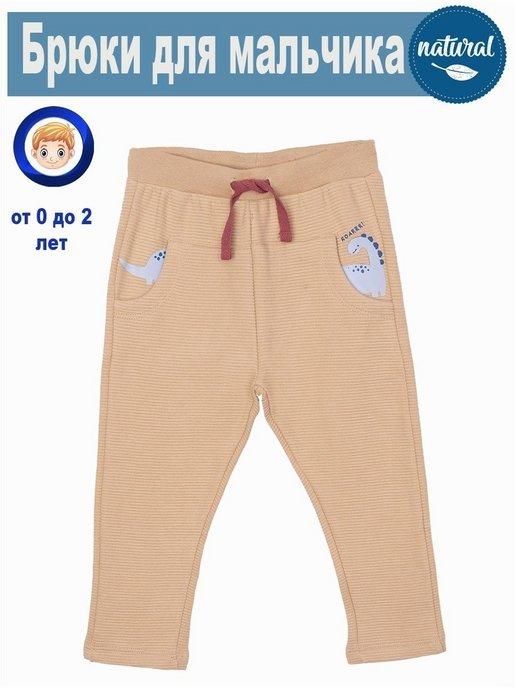 5.10.15 | Брюки штаны для мальчика детская одежда для подростков