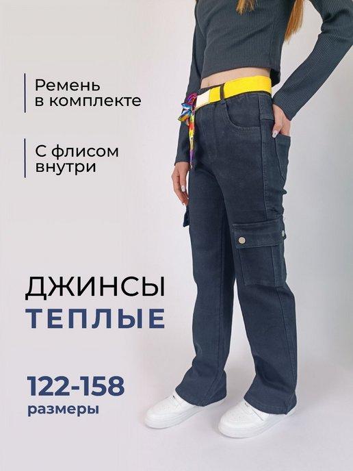 FREM | Джинсы теплые