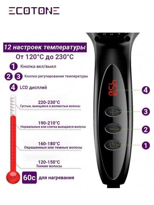 Hair Straighteners | Фен для волос Handy