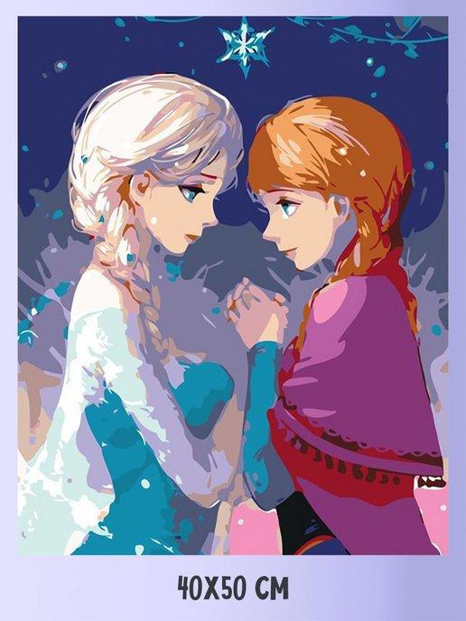 Картина по номерам "Холодное сердце Эльза и Анна 40х50"